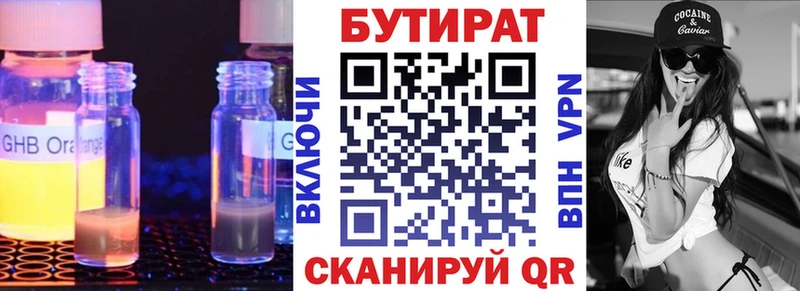 БУТИРАТ BDO 33%  купить закладку  Выкса 