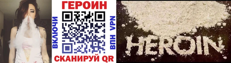 ГЕРОИН герыч  МЕГА онион  Выкса 