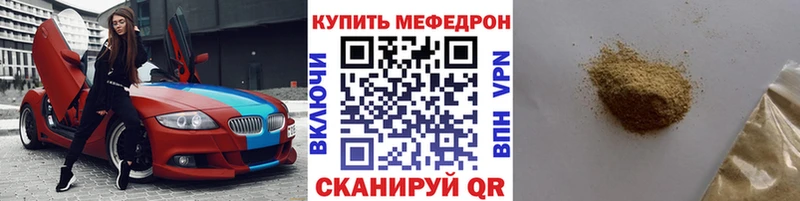 МЕФ mephedrone  ссылка на мегу зеркало  Выкса  купить  сайты 